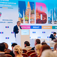 XI MOSCOW BREAST MEETING: Полный фотоотчёт